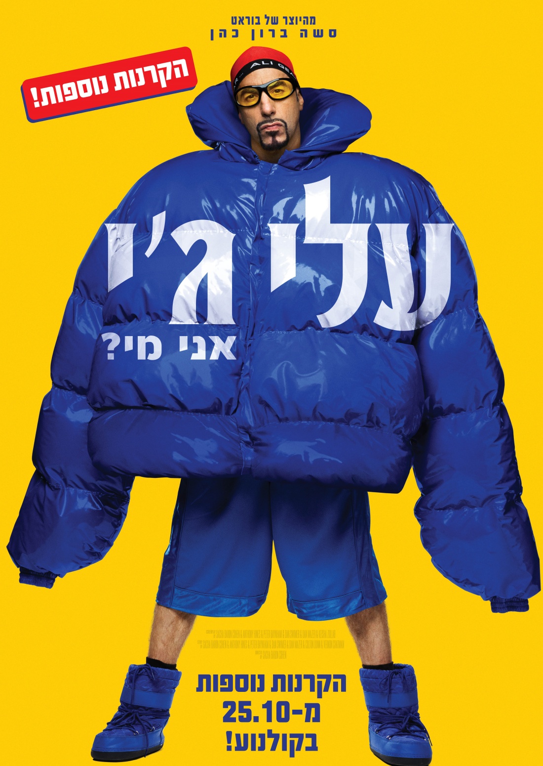 עלי גי : אני מי